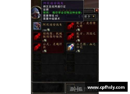 魔兽世界辛德拉声望奖励？(魔兽世界各声望崇拜，都给什么东西？)